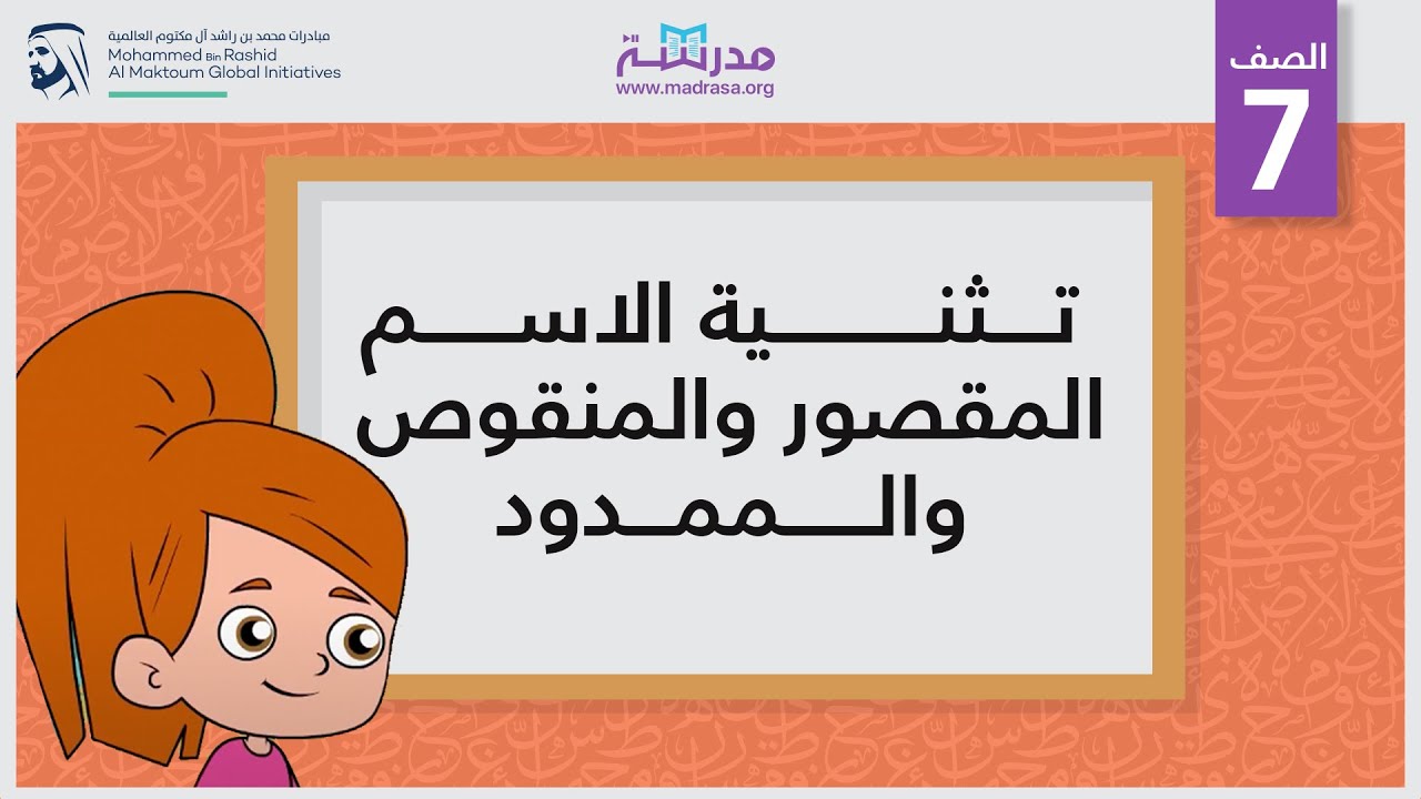 المثنى علامة رفع علامة رفع