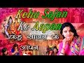 Kehu Sajan Ke Aapan Hartalika Teej Geet Bhojpuri Video Song By Sheetal Chauhan I Haritalika Teej