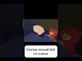 Хадис vs Штырков | Рубка | Ссылка в комментарии