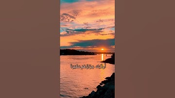 وَمَن يَغْفِرُ الذُّنُوبَ إِلَّا اللَّهُ🩶 #يوسف_الصقير #قرآن #تلاوة_خاشعة #طمأنينة #تلاوة_خاشعة