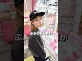 愛するペットのぬいぐるみを救う。 #プライズ獲得 #vlog #shorts