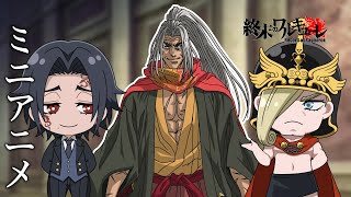 『終末のワルキューレ』ミニアニメ 「神＆偉人紹介 #05 ～佐々木小次郎～」