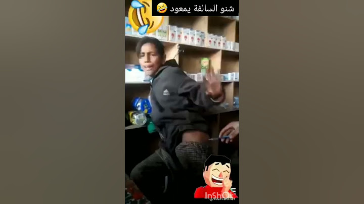 طفل يخاف من الابرة 🤣🤣 #shorts