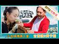 《懂吃懂吃來煮食》EP73 古重禮 × 黃于娟：小古師傅請人客