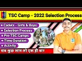 🔴 TSC-Thal Sena Camp Selection process 2022 || #TSC_camp_2022 #Tsc_2022 | #By Kuldeep Sir