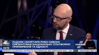 Кремль повертає серйозні впливи на Україну – Яценюк