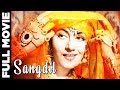 Sangdil 1952 full movie    dilip kumar madhubala