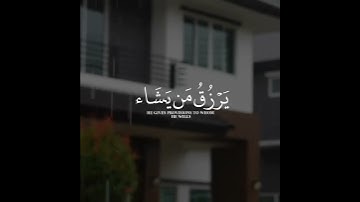 سورة الشورى | القارئ سعد أزويت