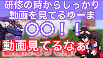 メメントリ ゆーま ビビり