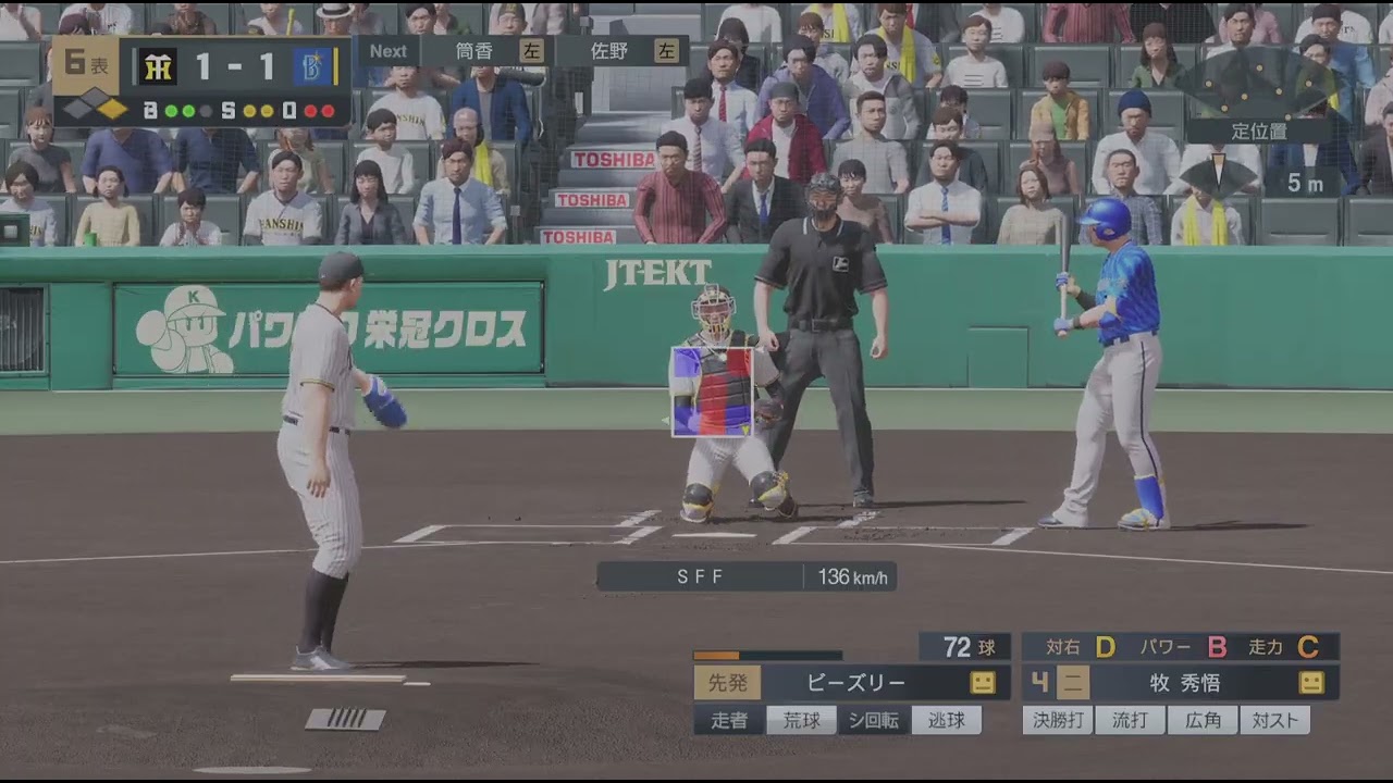 プロ野球スピリッツ2024-2025_20260222212238