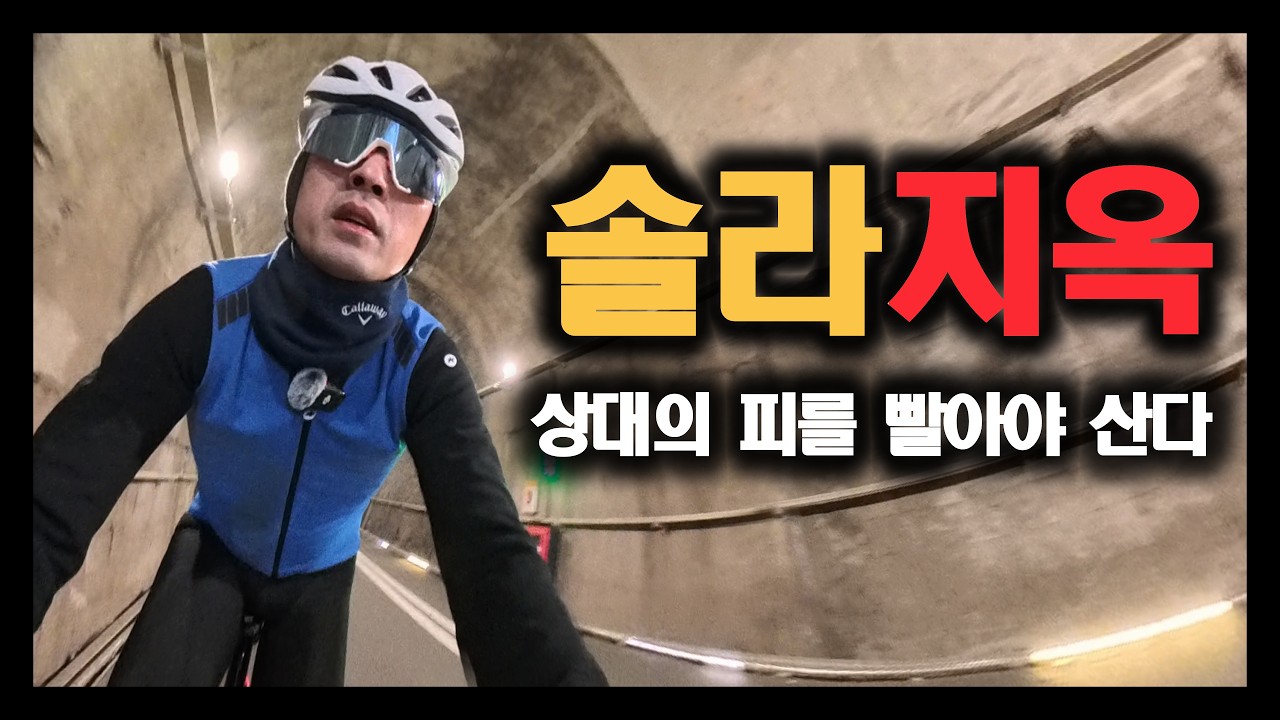 솔라지옥!!!! 백만년 만에  [솔·라 시우리] 이젠 혼자는 심심하고 힘만 드네..