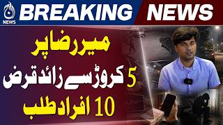 Mir Raza Case | 5 Crore Loans | Financial Investigation | 10 Suspects - Aaj News