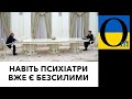 Як можуть люди таке приймати? Та ще й вірити!