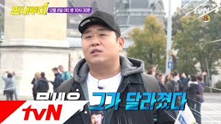 Salty Tour 절치부심☆ 180도 달라진 세윤투어! 그런데 돌발상황 발생..?! 181208 EP.53