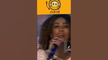 አስቴር አወቀ መድረክ ላይ Aster Aweke On The Stage እኔ ላይ ተኛቹ ማለት ነው Soba ሶባ Subscribe 