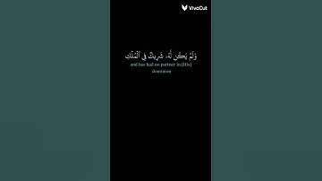 المنشاوي سورة الاسراء