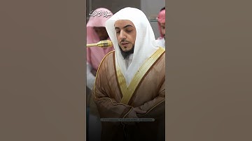 ما تيسر من سورة الأعراف | لفضيلة الشيخ د.#الوليد_الشمسان من #المسجد_الحرام