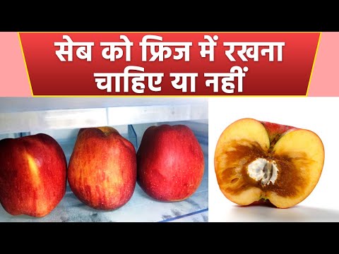वीडियो: क्या सेब पाई को रेफ्रिजरेट करना पड़ता है?