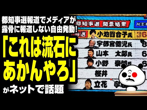 ゆるパンダのネットの話題ch 2020年7月7日 「これは流石にあかんやろ」が話題