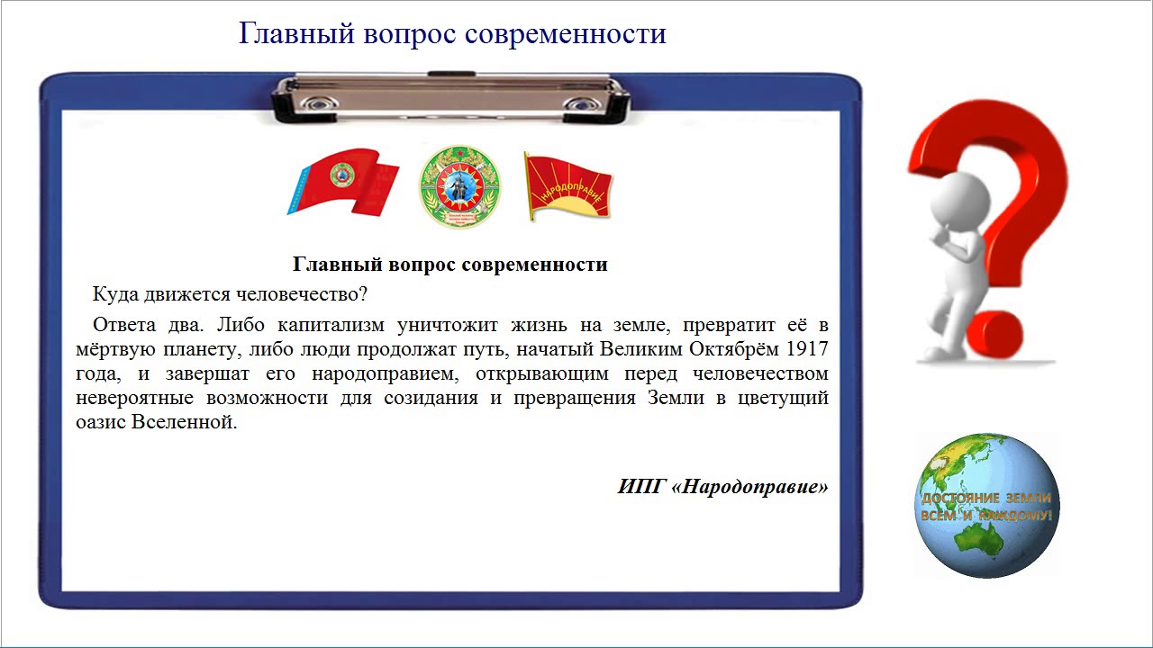 Главный вопрос. Самый важный вопрос в жизни человека. Главные вопросы жизни. Вопросы о жизни. Ответ на все вопросы вселенной.