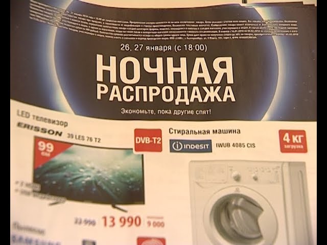 Ночная распродажа техники в НОРДе!