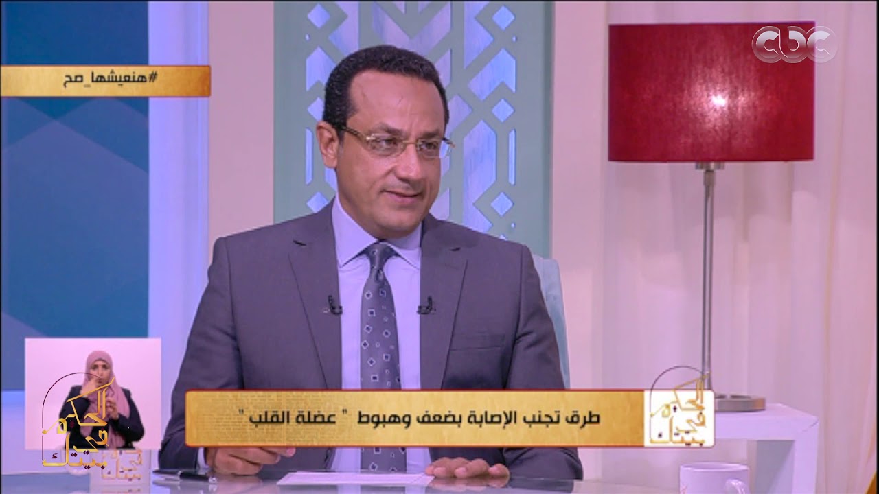 طرق علاج ضعف وهبوط عضلة القلب