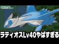 ラティオスLv40が最初のポケモンだったら殿堂入りまで無双できるのか