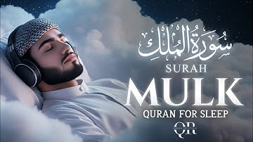 Surah Al-Mulk سورة الملك | Soothing Quran with Healing Voice for a Peaceful Deep Sleep | #surahmulk 