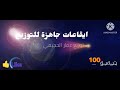 ايقاع لطم بندريه التطبير والعزاء الحسيني