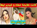 دنيا بطمة دخلات طول و العرض في عائشة عياش وجبدات ليها الضواسة الخانزين اه كنتي طايحة مع بحريني كيدير