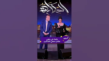 كليبات الحكاية رحمة محسن مع عمرو اديب أغنية رحمة محسن جت على جرح عمرو اديب 