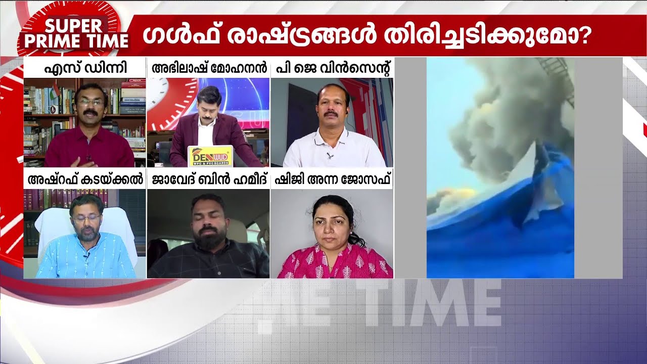 'ഭീകരവാദത്തെ പ്രധാന നയമായി കണ്ട രാജ്യങ്ങൾക്കെല്ലാം വലിയ വില കൊടുക്കേണ്ടി വന്നിട്ടുണ്ട്' | Iran