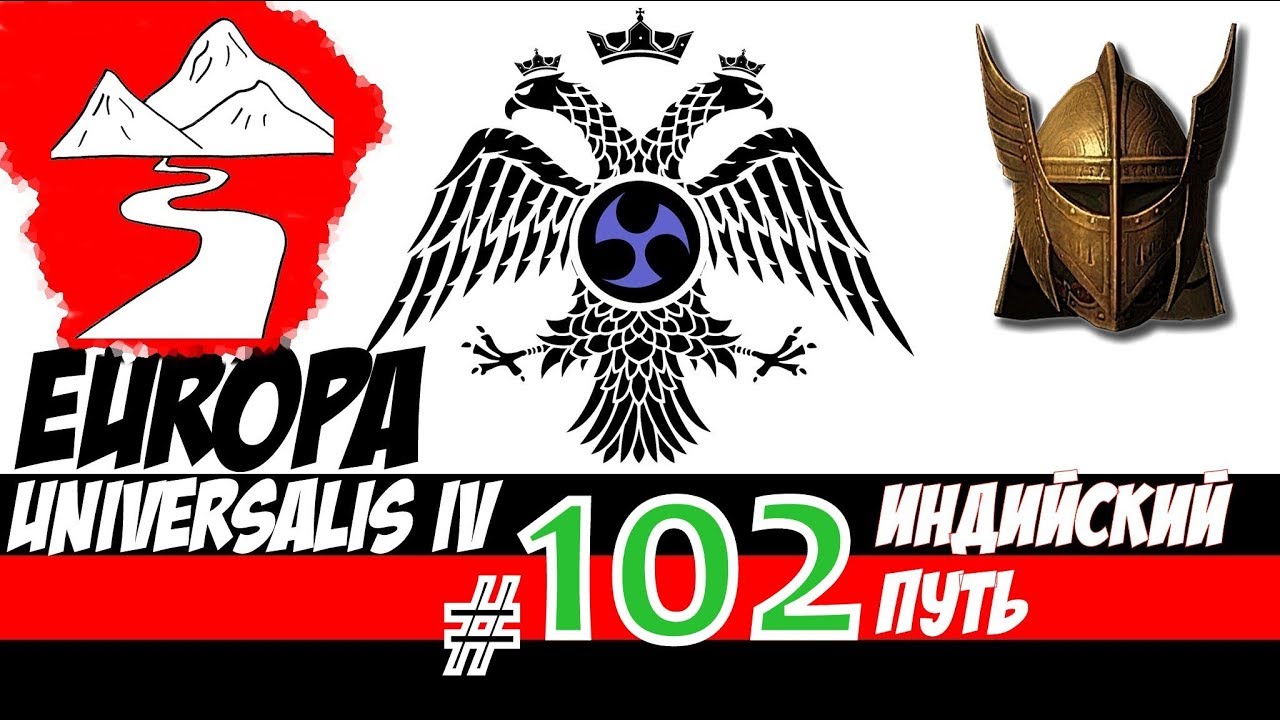 Рюкю пересекает рубеж веков! (1600-1601) Европа Универсалис (Три Горы ...