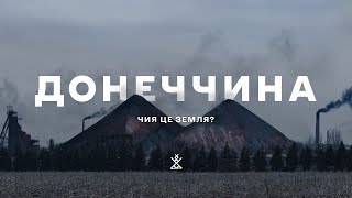 "Donbas | Whose Land Is This? Its Myths, History, Present, and Future."