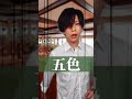 読めそうで読めない苗字の人13#Shorts