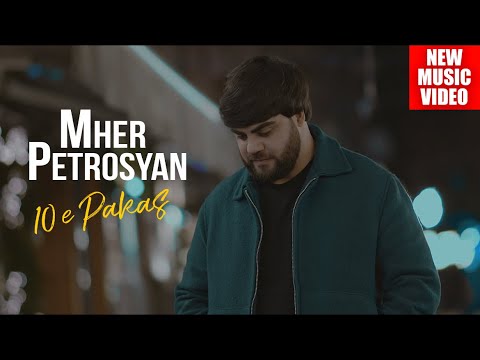 Mher Petrosyan - 10 E Pakas (2024)