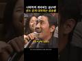 여유와 센스가 넘치는 배우 류승룡