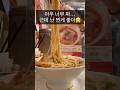 도쿄로 떠난 먹방여행 차슈라멘 #도쿄여행 #도쿄맛집