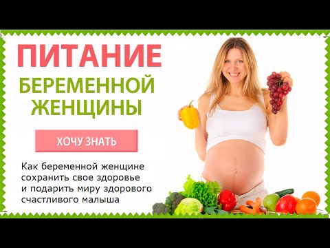 Тошнота во втором триместре беременности. Что делать?