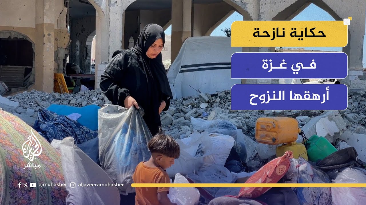 مأساة نازحة فلسطينية مريضة في غزة "5 أيام وإحنا بننزح"