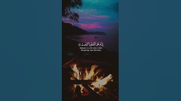 قل ياعبادي الذين أسرفوا على أنفسهم من سورة الزمر بصوت الشيخ عبيدة موفق