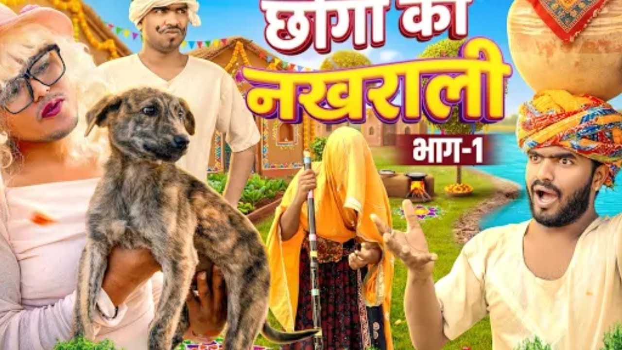 रूपा दाजी की न्यू कॉमेडी 🤣 #automobile #lifeisbutadream #कॉमेडी #comedy #funny #love 