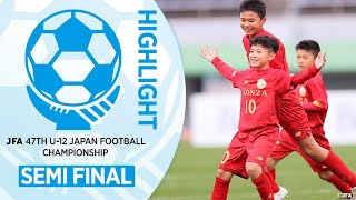 【ハイライト】準決勝 FCリバース (愛媛県)vs.FCアロンザ (愛知県)|Match No.85|JFA 第47回全日本U-12サッカー選手権大会