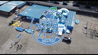 逗子WP2025