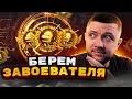 ПОЛУМАРАФОНЧИК В PUBG MOBILE - БЕРЕМ ЗАВОЕВАТЕЛЯ ОТ 3 ЛИЦА НА ЭМУЛЯТОРЕ  | ПУБГ МОБАЙЛ НА ПК