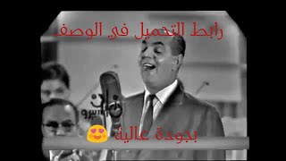 اغنية رمضان جانا كاملة   Ramadan Gana song complete