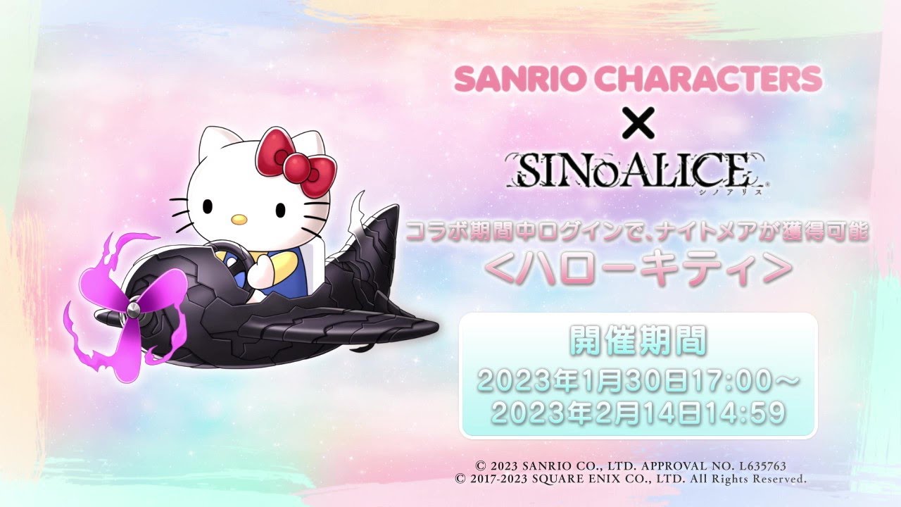 『SANRIO CHARACTERS』×『SINoALICE（シノアリス）』コラボイベントを開始！