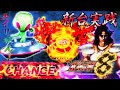1日実践!P北斗の拳8 覇王 エイリやん登場!次回予告!キリンボタンなど!