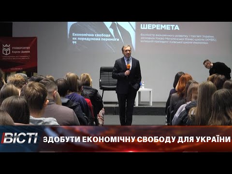"Економічна свобода як передумова перемоги&rdquo;