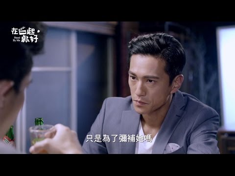 TVBS 在一起，就好｜EP7預告｜心意篇
